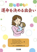 �e�Ǝq�ǂ��F�^�������߂�o�