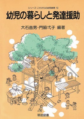 �V���[�Y�E���ꂩ��̗c������13
�c���̕�炵�Ɣ��B����