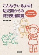 ����Ȏq�����ˁI�c��������̓��ʎx������
�u�q�ǂ������v�̂��߂̃q���g�W