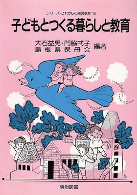�V���[�Y�E���ꂩ��̗c������16
�q�ǂ��Ƃ����炵�Ƌ���