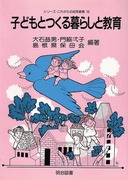 �V���[�Y�E���ꂩ��̗c������16
�q�ǂ��Ƃ����炵�Ƌ���