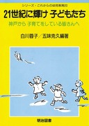 �V���[�Y�E���ꂩ��̗c������20
�Q�P���I�ɋP���@�q�ǂ�����
�_�˂���@�q��Ă����Ă���F�����