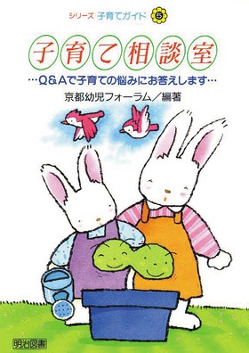 �V���[�Y�E�q��ăK�C�h5
�q��đ��k��
�`�p���`�Ŏq��Ă̔Y�݂ɂ��������܂��`