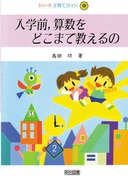 【中古】 お母さんは笑顔がいい 働く母親の育児ストレス解消法/明治図書出版/辻裕美子 お母さんは笑顔がいい 働く母親の育児ストレス解消法 / 辻