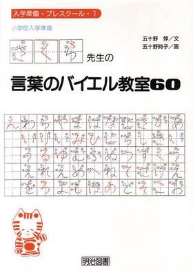 ���w�����E�v���X�N�[��1
���w�Z���w�����@������搶�̌��t�o�C�G�������U�O