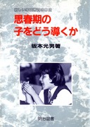 �V�����ƒ닳��̖{2
�v�t���̎q���ǂ�������