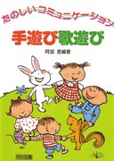 ��V�щ̗V��
���̂����R�~���j�P�[�V����