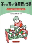 �q�ǂ��̈炿�E�ۈ�҂̎d���|���̎��ۈ牀�̕ۈ���H
���̎��ۈ牀�̕ۈ���H