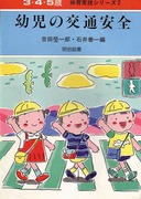 初版　作って遊ぼう　人形劇　保育実技シリーズ 初版 作って遊ぼう 人形劇 保育実技シリーズ - メルカリ