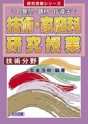 送料無料] 「安東 茂樹」の著書 - 明治図書オンライン