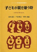 ����ƒ닳��V��65
�q�ǂ����e���������@�Q
���w���̍앶����