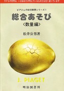 �s�A�W�F�̗c���ۈ�V���[�Y1
���������сE���ʕ�