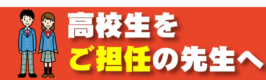 オススメ中学