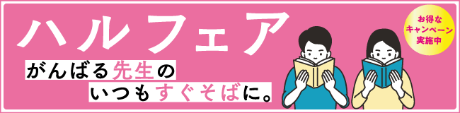 ���W �t�̋��珑�t�F�A2020