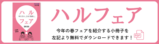 特集 春の教育書フェア - 明治図書オンライン