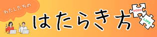 W 킽̂͂炫tFA