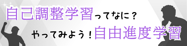 ���W ���Ȓ����w�K���ĂȂɁH�^����Ă݂悤�I���R�i�x�w�K