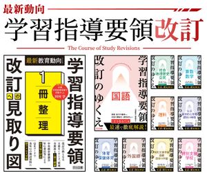 明治図書ONLINE＞教育記事データベース