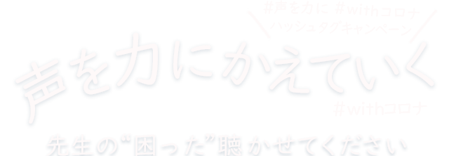 ͂ɂĂ#withRi\搶̍𒮂Ă