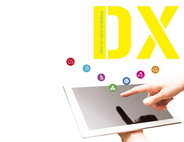 特集 365日の全授業DX - 明治図書オンライン
