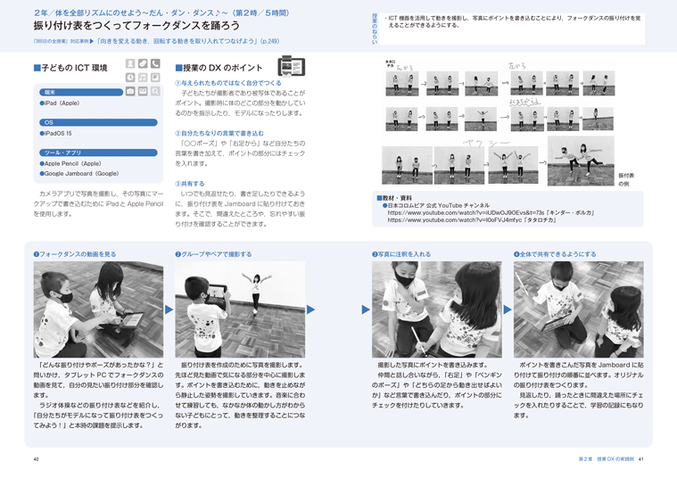 レア 初版 本 立会い授業「雨ニモマケズ」「やまなし」の授業