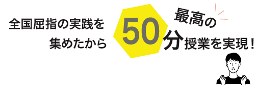 Sw̎HW߂ō50ƂI