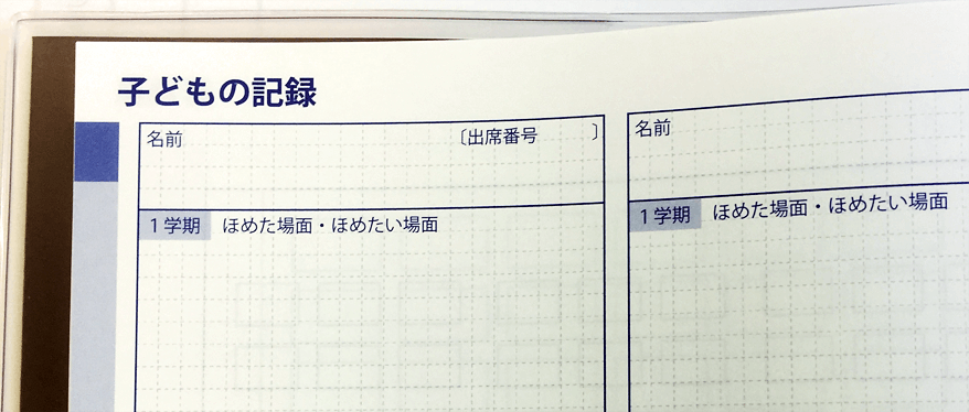 特集 菊池省三先生監修 子どもの笑顔があふれる 先生のための ほめ言葉手帳 明治図書オンライン