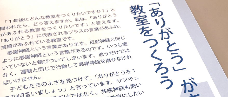 特集 菊池省三先生監修 子どもの笑顔があふれる 先生のための ほめ言葉手帳 21 明治図書オンライン