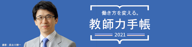 用語テスト自動作成ツール さくっとプリント 明治図書の学習教材