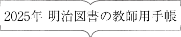 2025N }̋tp蒠