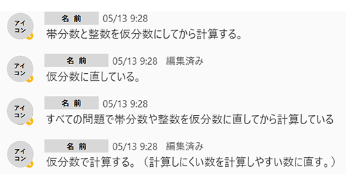 数学的な見方 考え方 を重視した個別学習の進め方 授業前半編 個別最適な学び を実現する算数授業のつくり方 明治図書オンライン 教育zine