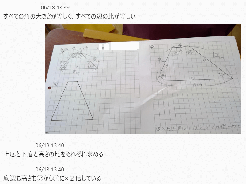 1人1台端末」を活用した個別最適な学び - 「個別最適な学び」を