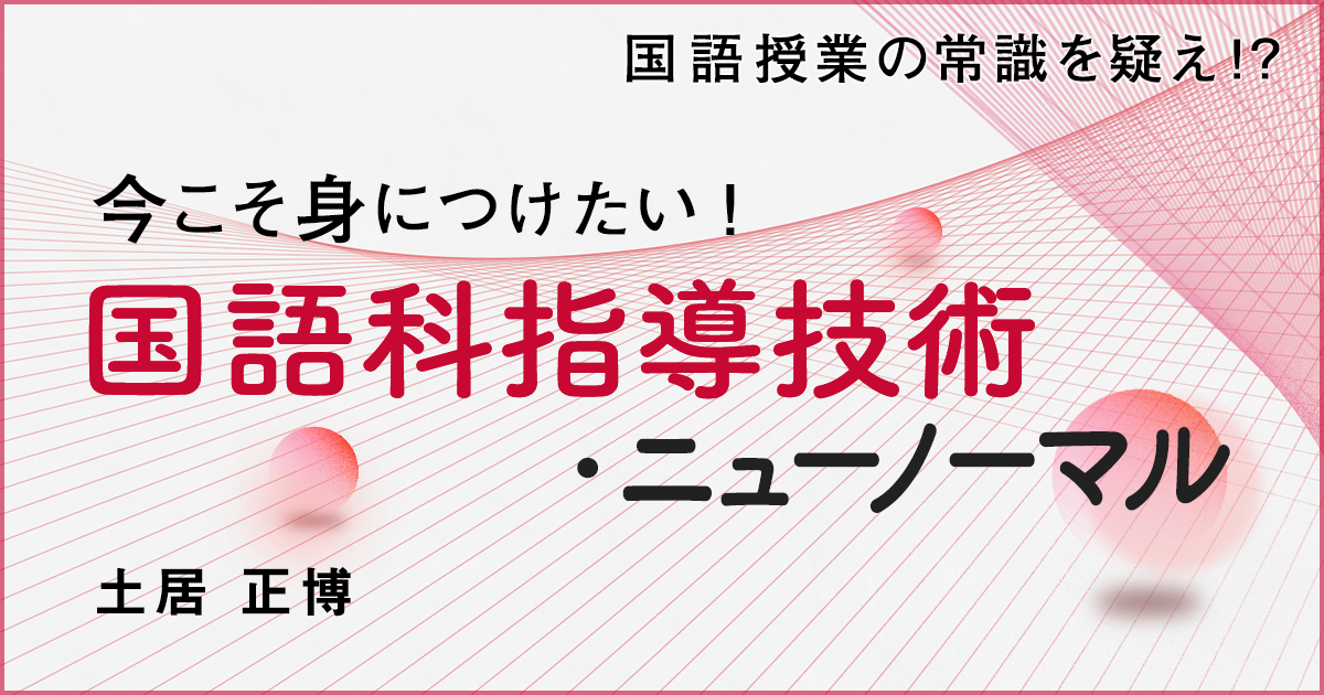 小学校国語科授業研究 第5版 | 小学校 国語科授業研究