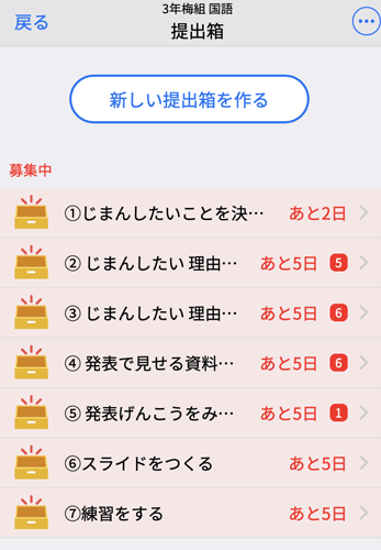 どの時間に何をするのかを自分で選択・決定しよう - GIGA