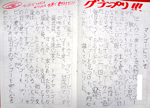 バラエティー日記 で 学校生活熱中人 を育てる 教育オピニオン 明治図書オンライン 教育zine