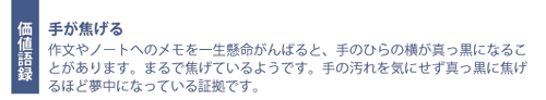価値語3
