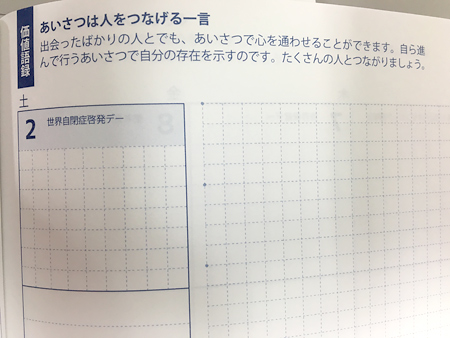 ここを見て ほめ言葉手帳 のこだわりポイントを紹介 子どもの記録ページ編 子どもの笑顔があふれる 先生のための ほめ言葉手帳 明治図書オンライン 教育zine