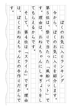 書くことがない子どものための 日記 作文メニュー表 堀江式 国語授業のワザ 明治図書オンライン 教育zine