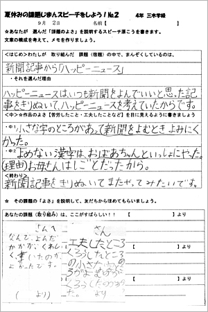 委員 スピーチ 学級 中学生です。私は後期の学級委員に立候補しスピーチを考えています。前