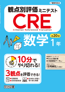 中学校教材 | 明治図書の学習教材