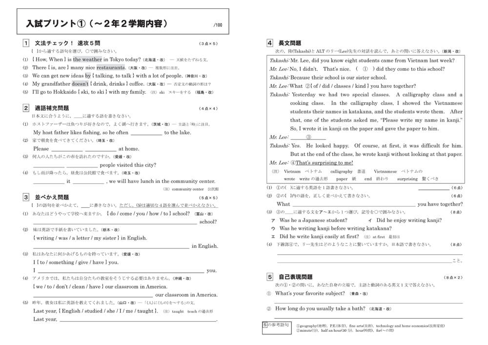 中学校 英語 デジタルコンテンツ紹介 | 明治図書の学習教材