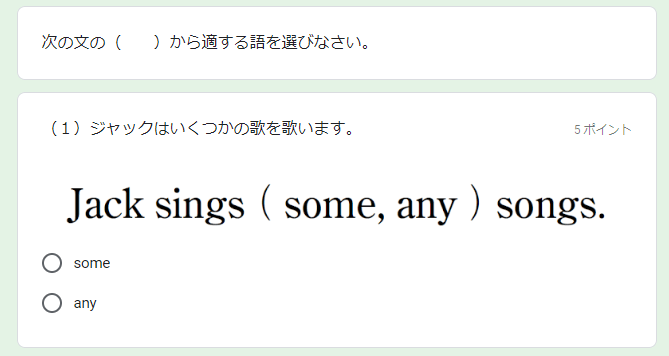 Googleフォーム版判定問題