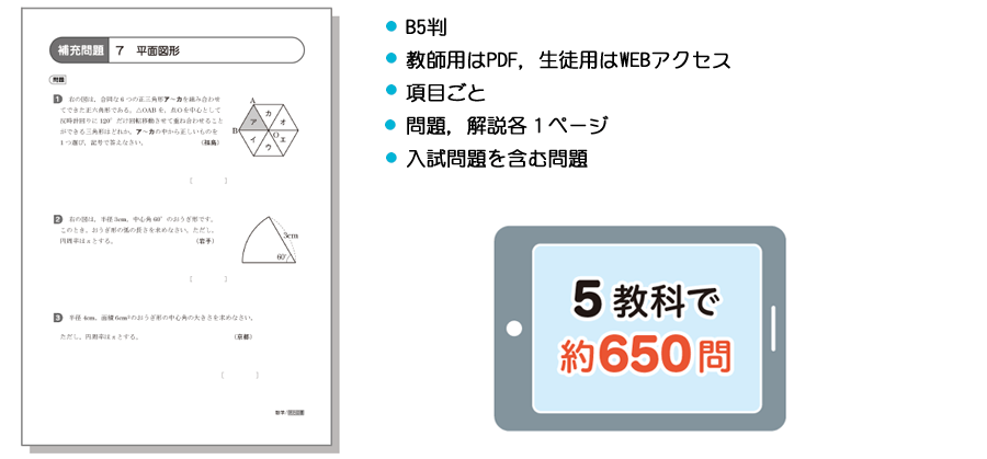 補充問題