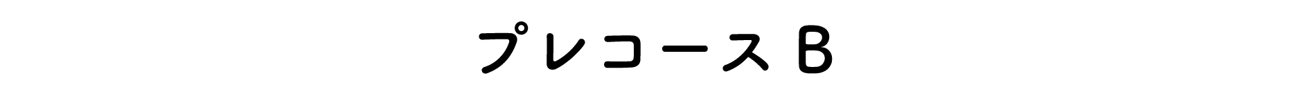 �v���R�[�X�a