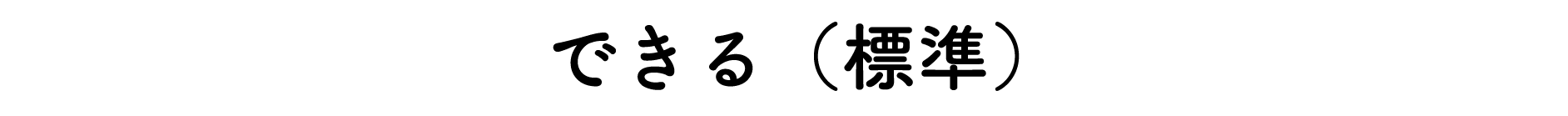 �ł���i�W���j