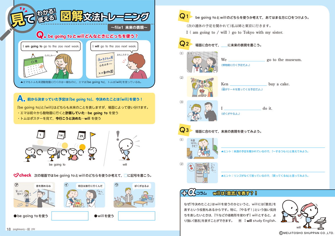 新英語のワーク 中学校の学習教材 明治図書の学習教材