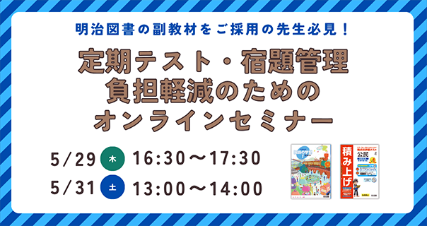 無料ウェビナーのご案内