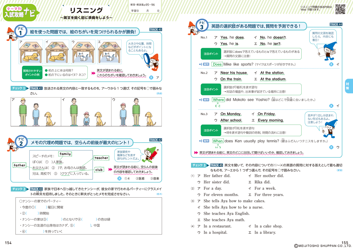 整理と対策 | 中学校の教材 | 明治図書の学習教材