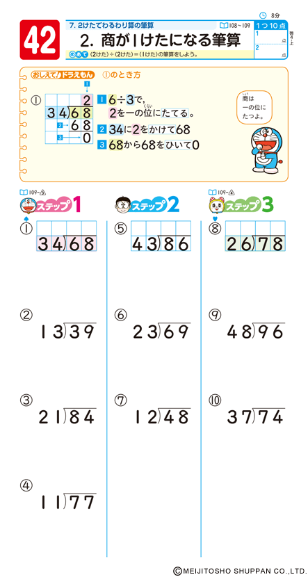 くりかえし計算ドリル 小学校の学習教材 明治図書の学習教材