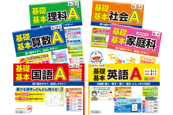 ���ȃe�X�g�i���E�Z�E���E�ЁE�p�E�Ɓj